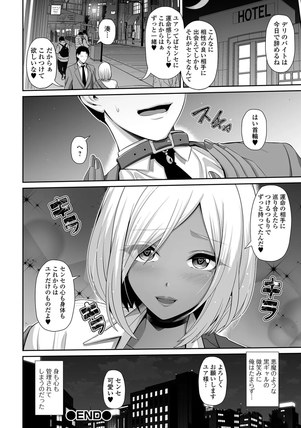 コミック刺激的SQUIRT!! Vol.22 Page.170