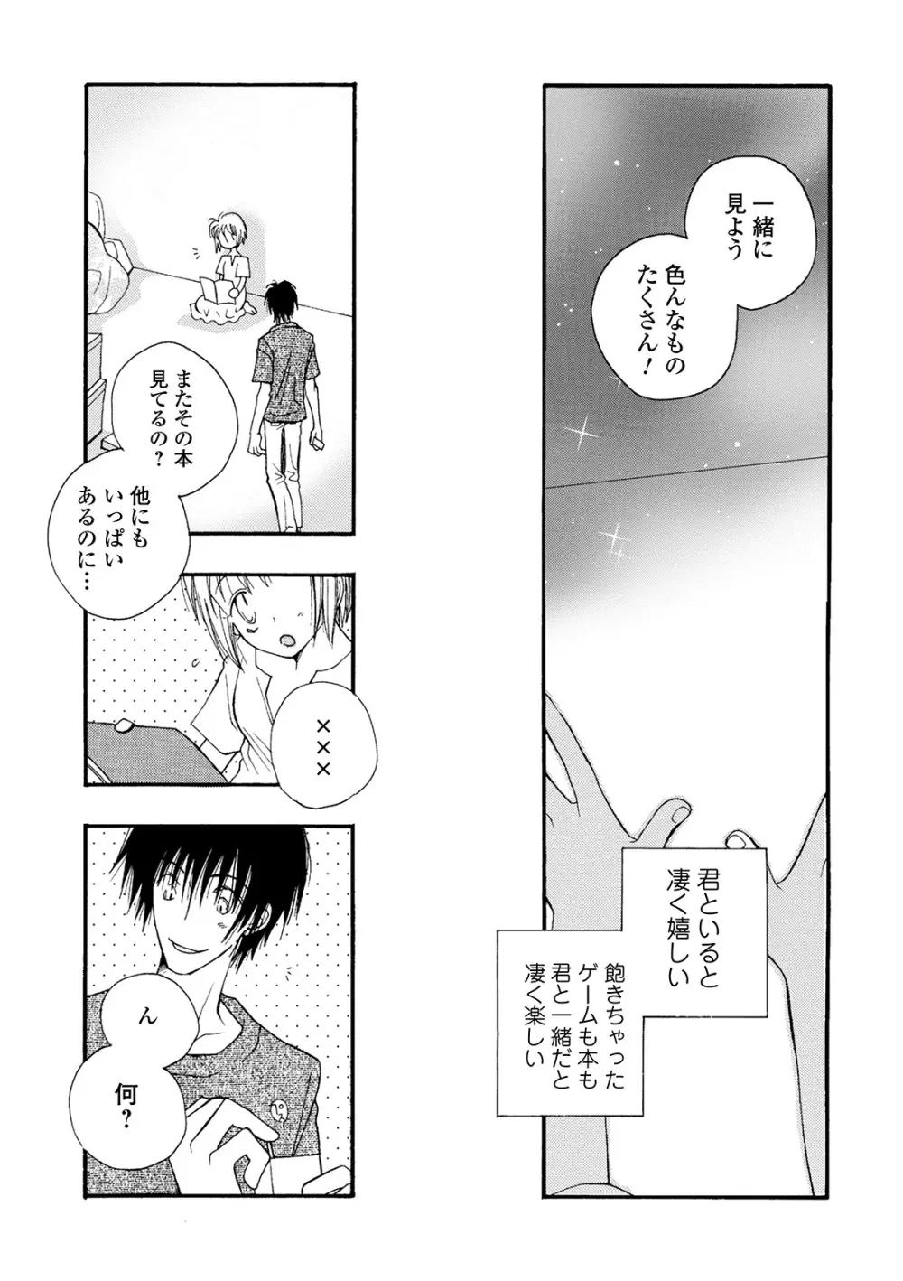 コミック刺激的SQUIRT!! Vol.22 Page.218