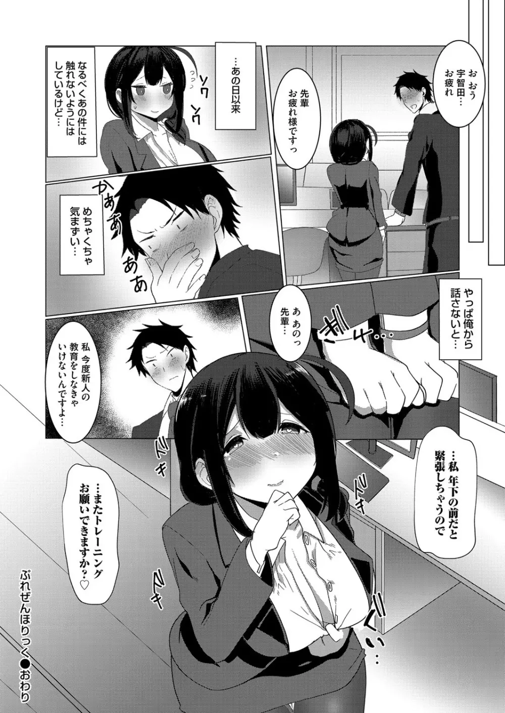 コミックマグナム Vol.142 Page.129