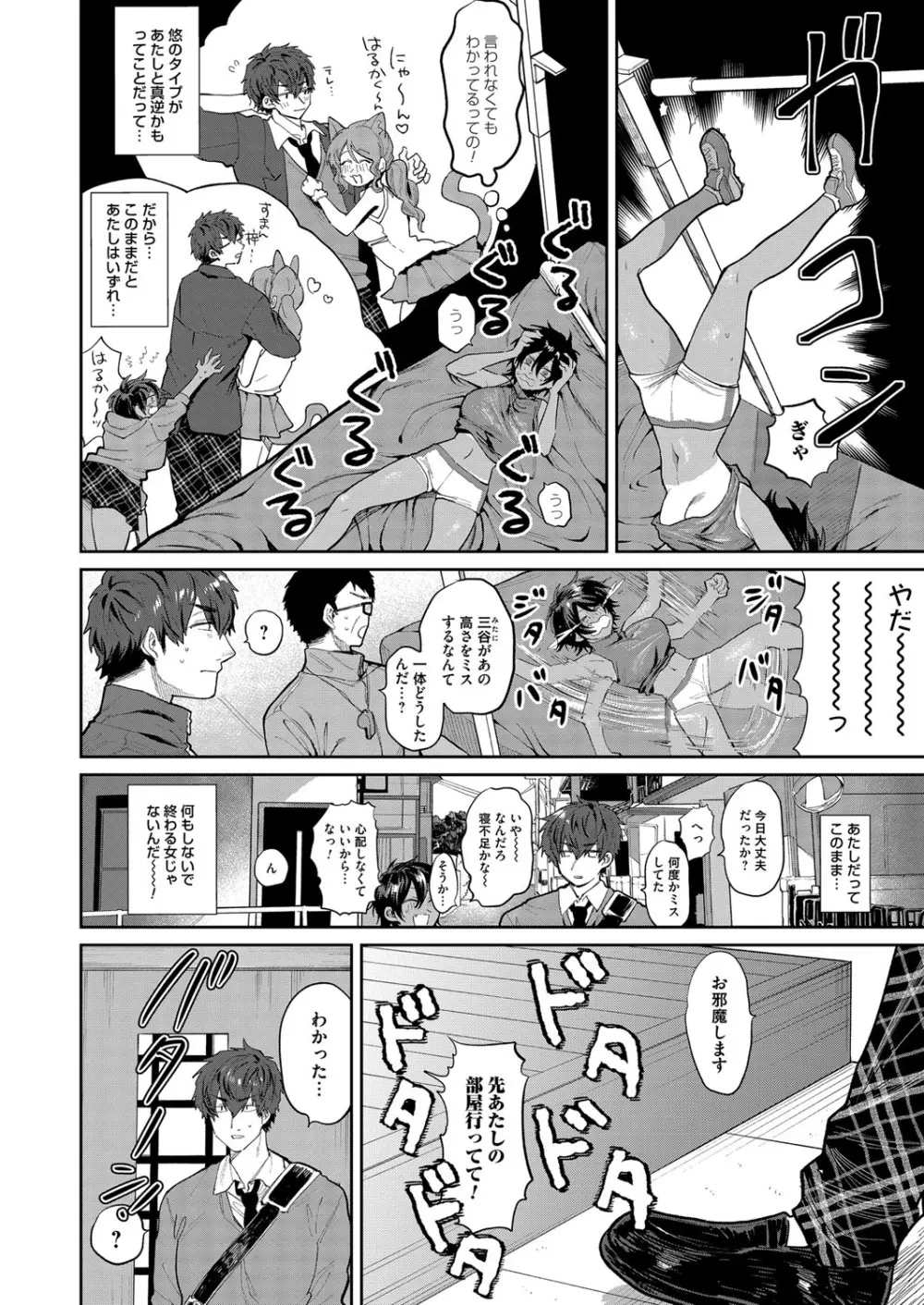 コミックマグナム Vol.142 Page.135