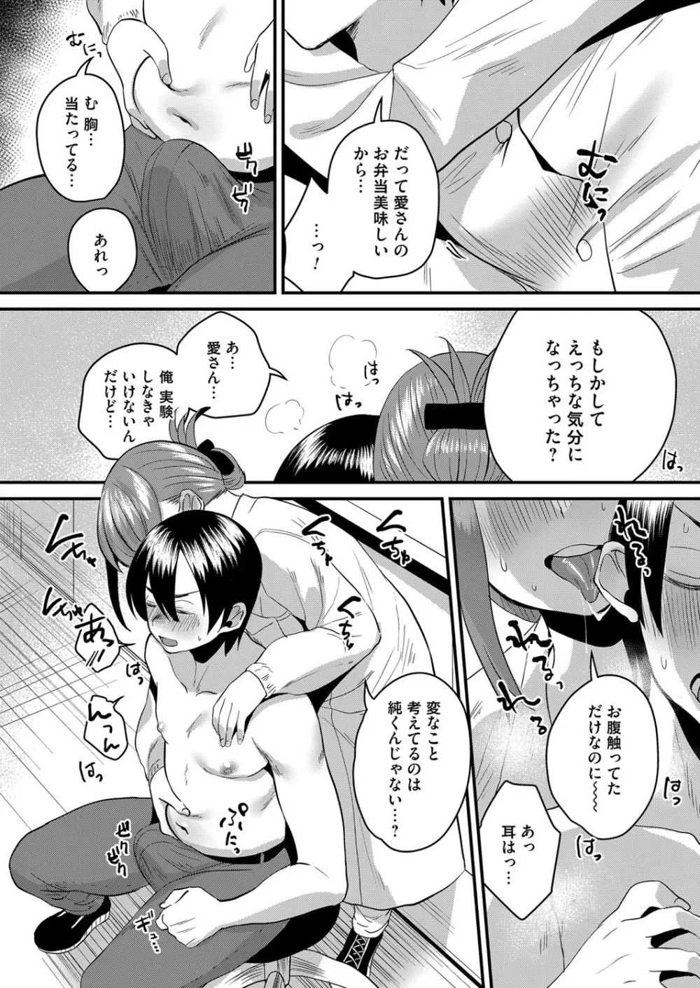 コミックマグナム Vol.142 Page.159