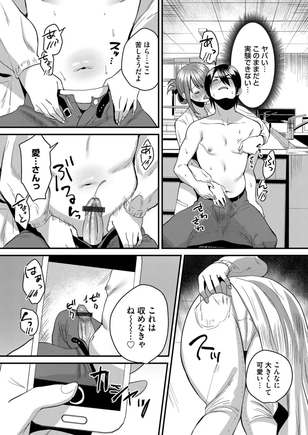 コミックマグナム Vol.142 Page.160