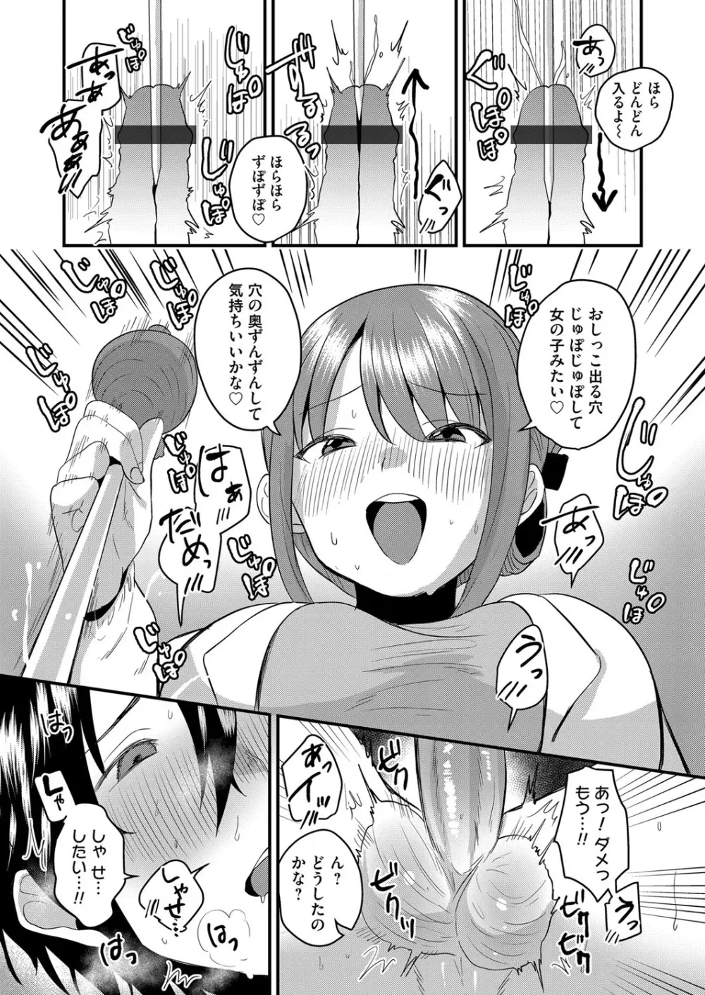 コミックマグナム Vol.142 Page.168