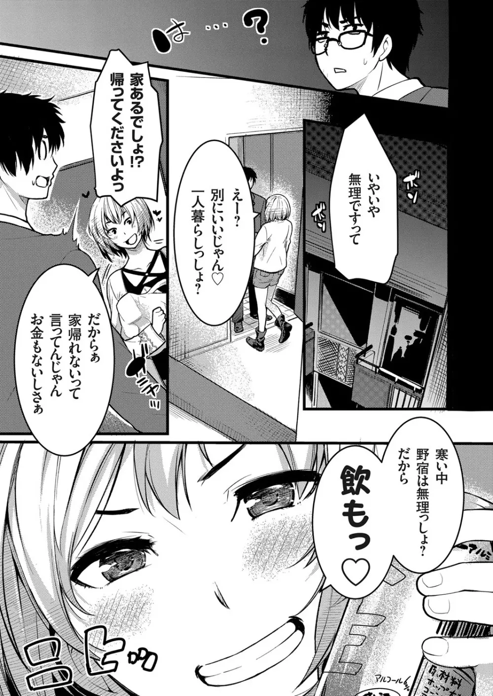 コミックマグナム Vol.142 Page.44