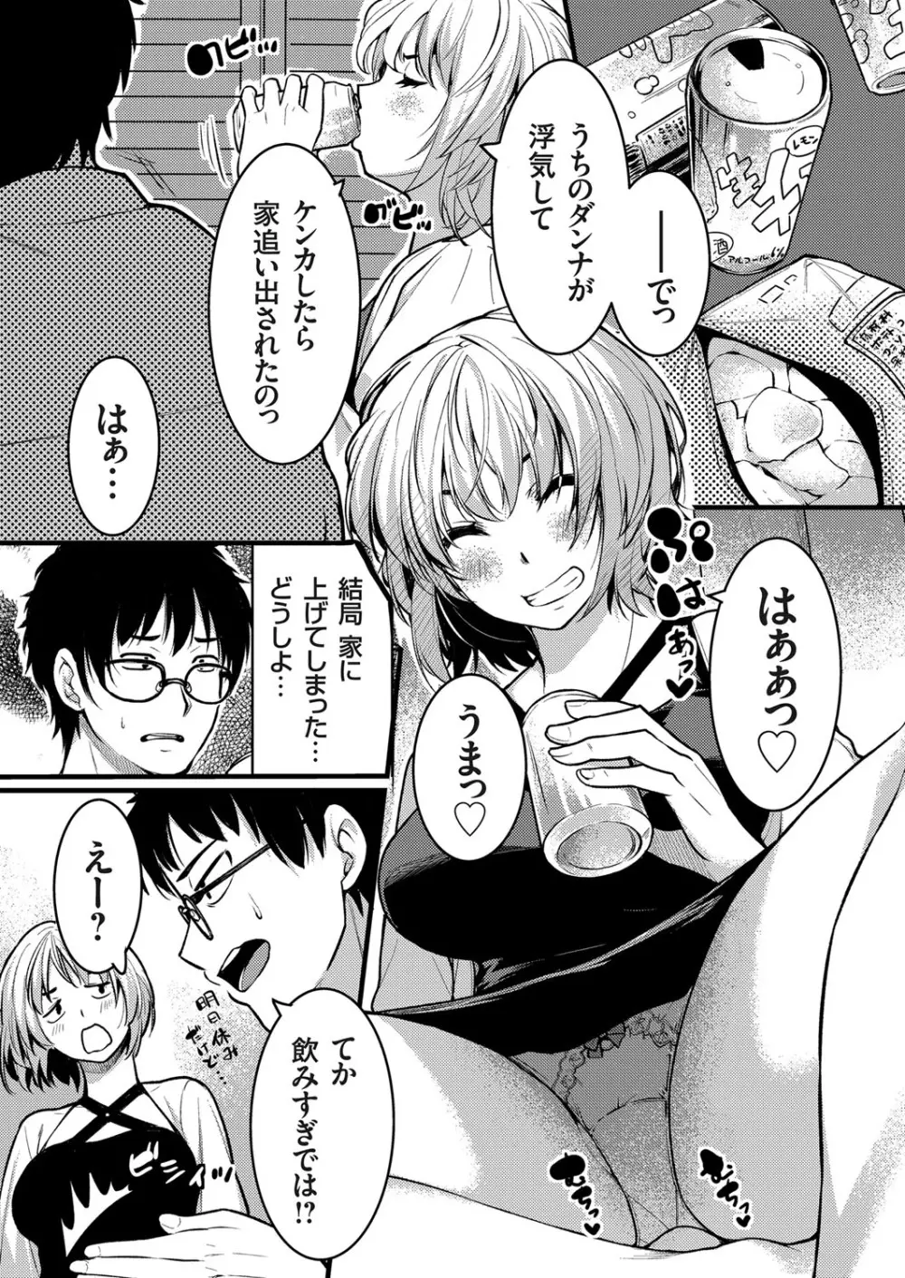 コミックマグナム Vol.142 Page.45