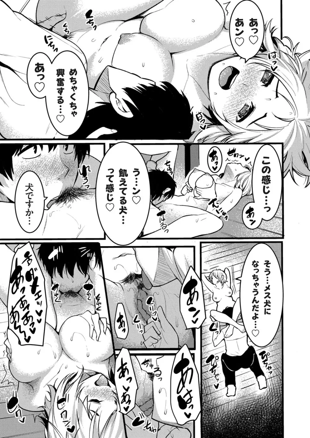 コミックマグナム Vol.142 Page.50