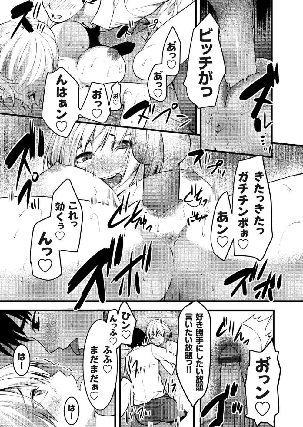 コミックマグナム Vol.142 Page.56