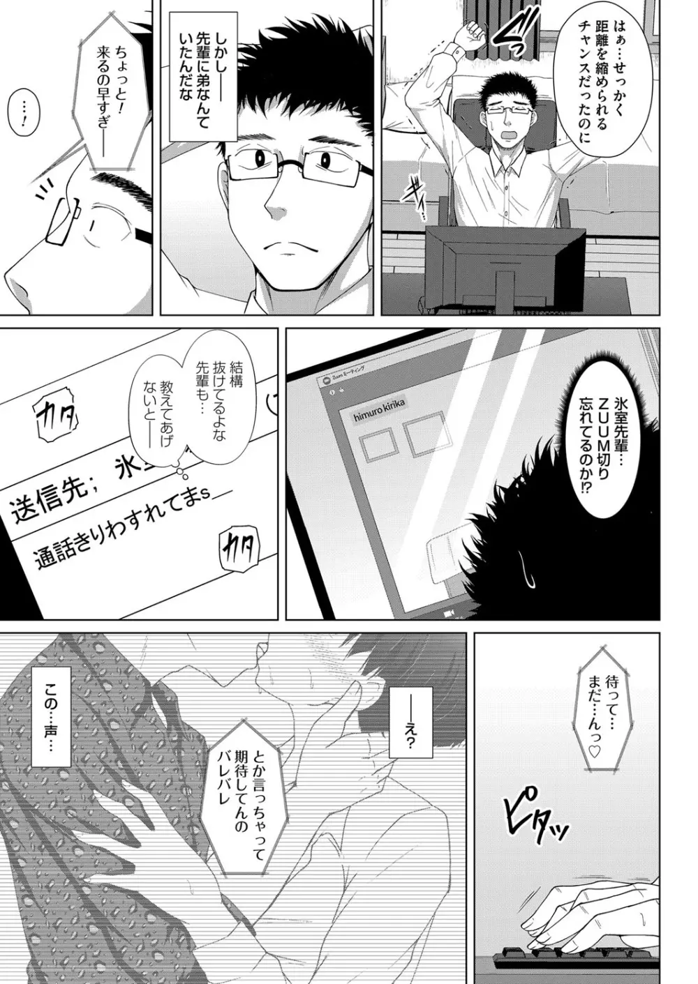 コミックマグナム Vol.142 Page.92