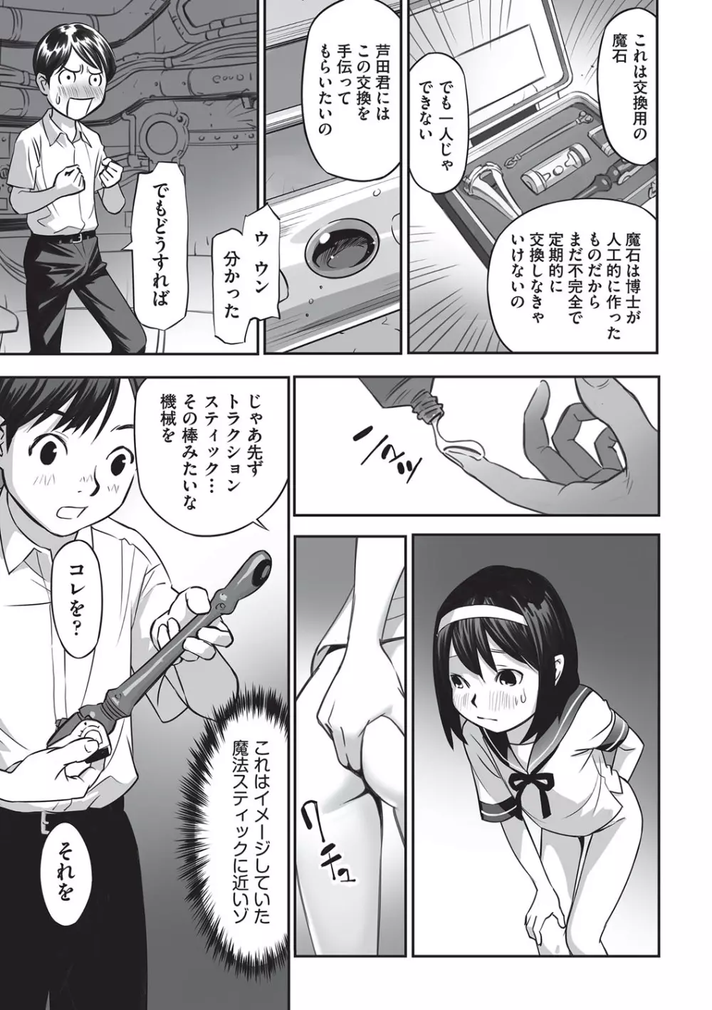 今どこに何が入っているか言ってみなさい！ Page.104