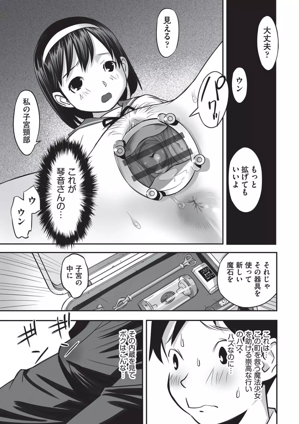 今どこに何が入っているか言ってみなさい！ Page.110