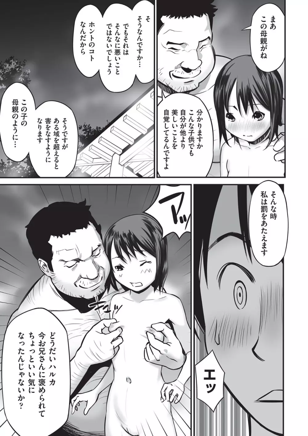 今どこに何が入っているか言ってみなさい！ Page.128