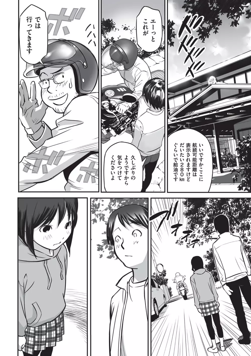 今どこに何が入っているか言ってみなさい！ Page.131