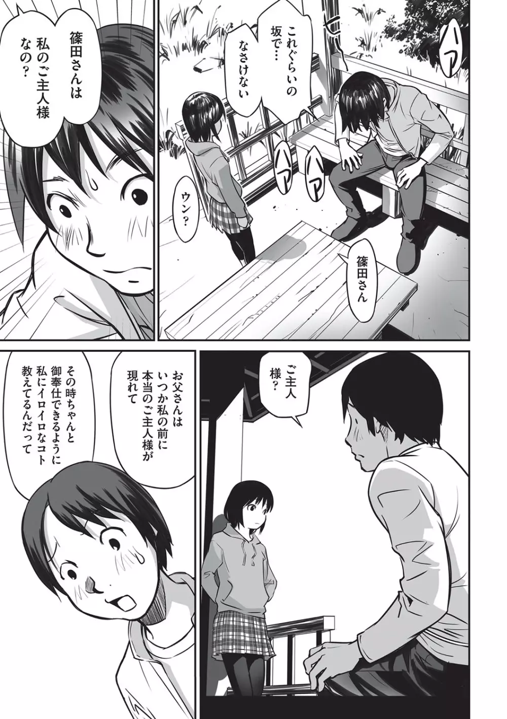 今どこに何が入っているか言ってみなさい！ Page.134