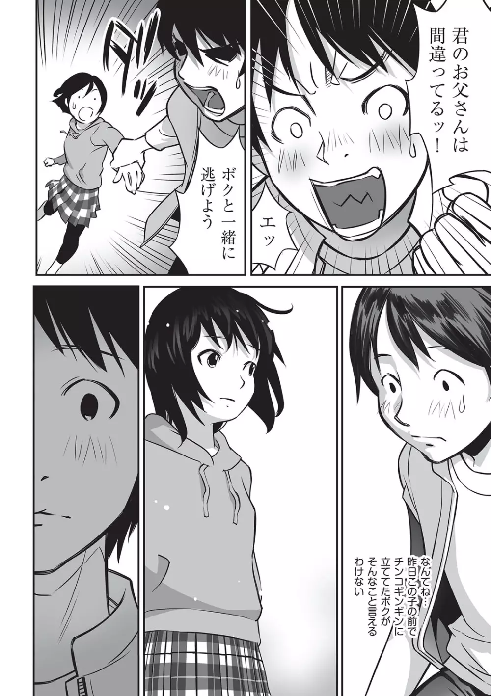 今どこに何が入っているか言ってみなさい！ Page.135