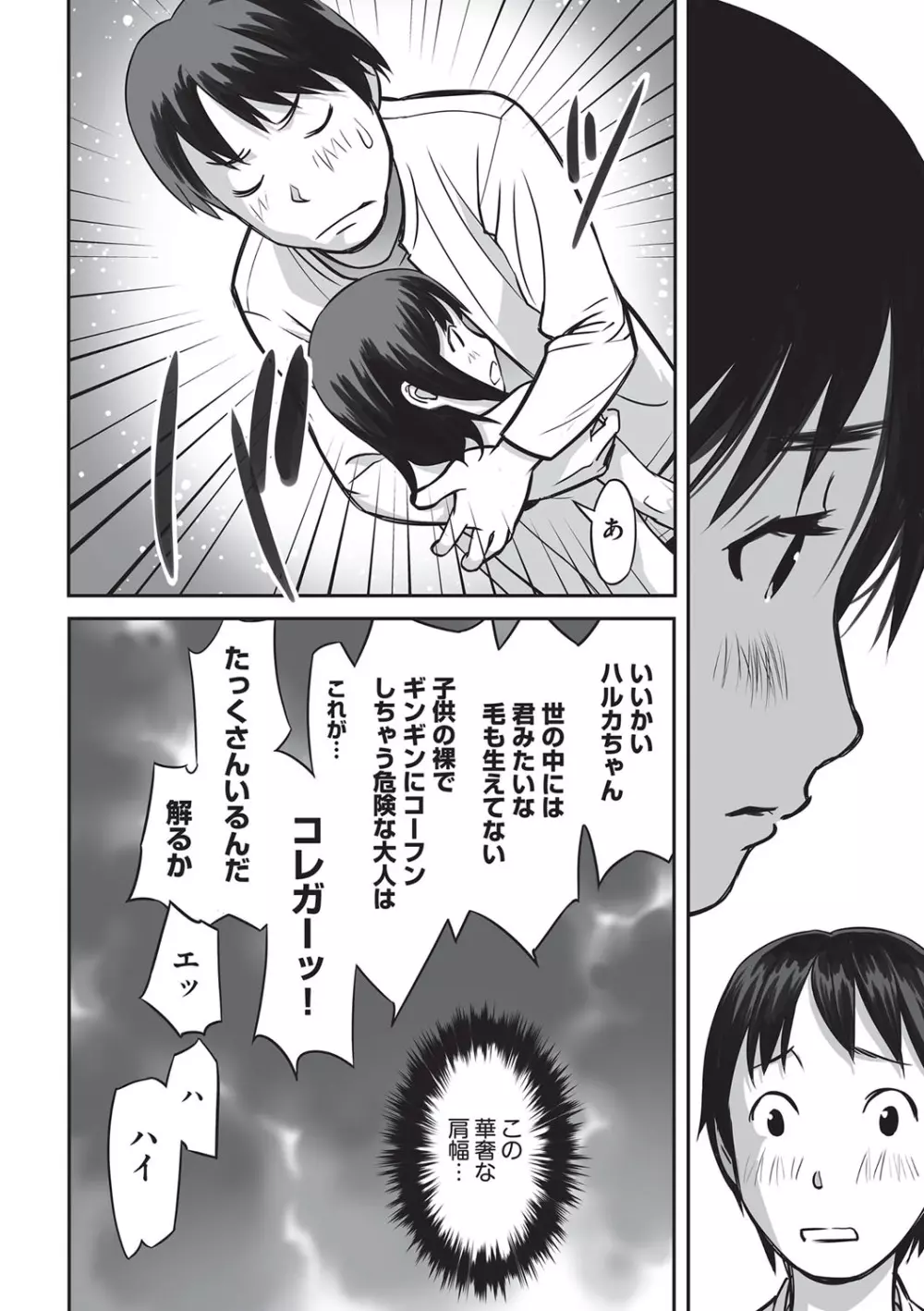 今どこに何が入っているか言ってみなさい！ Page.139