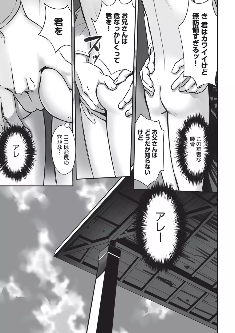 今どこに何が入っているか言ってみなさい！ Page.140