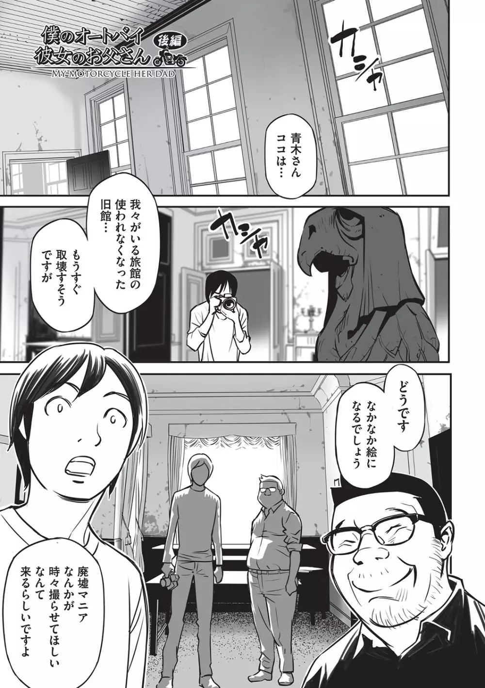 今どこに何が入っているか言ってみなさい！ Page.148