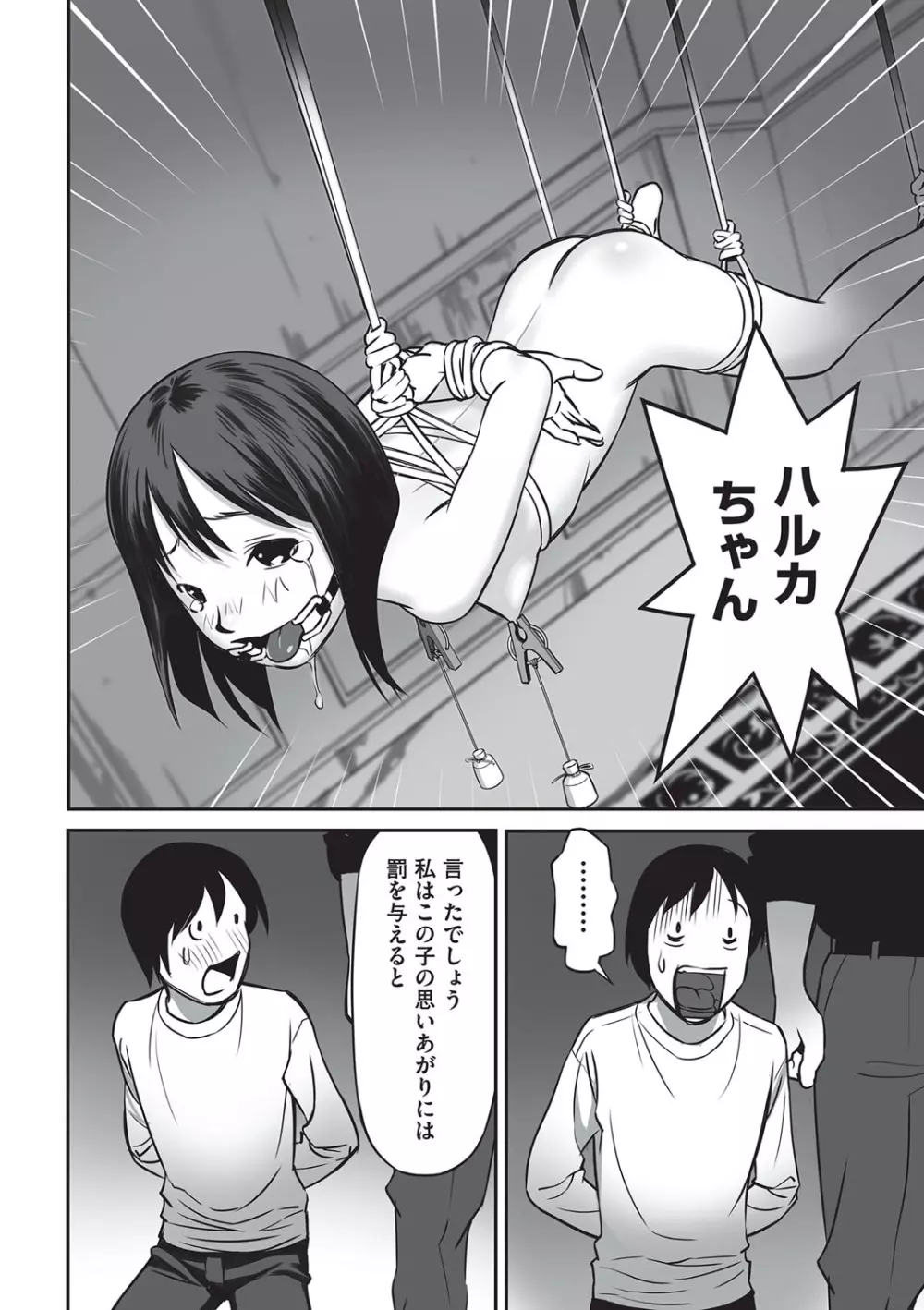 今どこに何が入っているか言ってみなさい！ Page.151