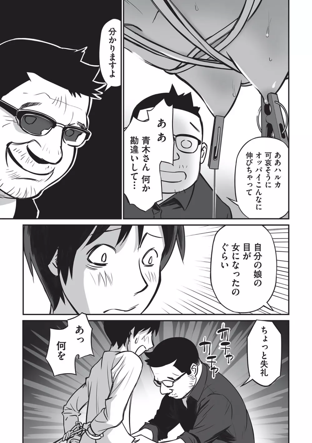 今どこに何が入っているか言ってみなさい！ Page.152