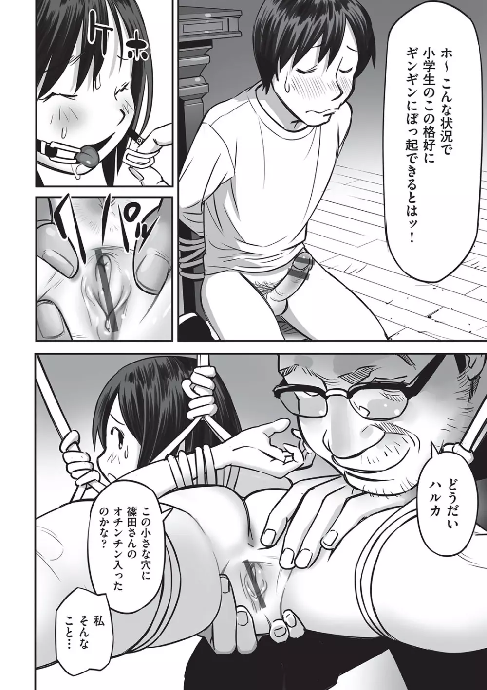 今どこに何が入っているか言ってみなさい！ Page.153