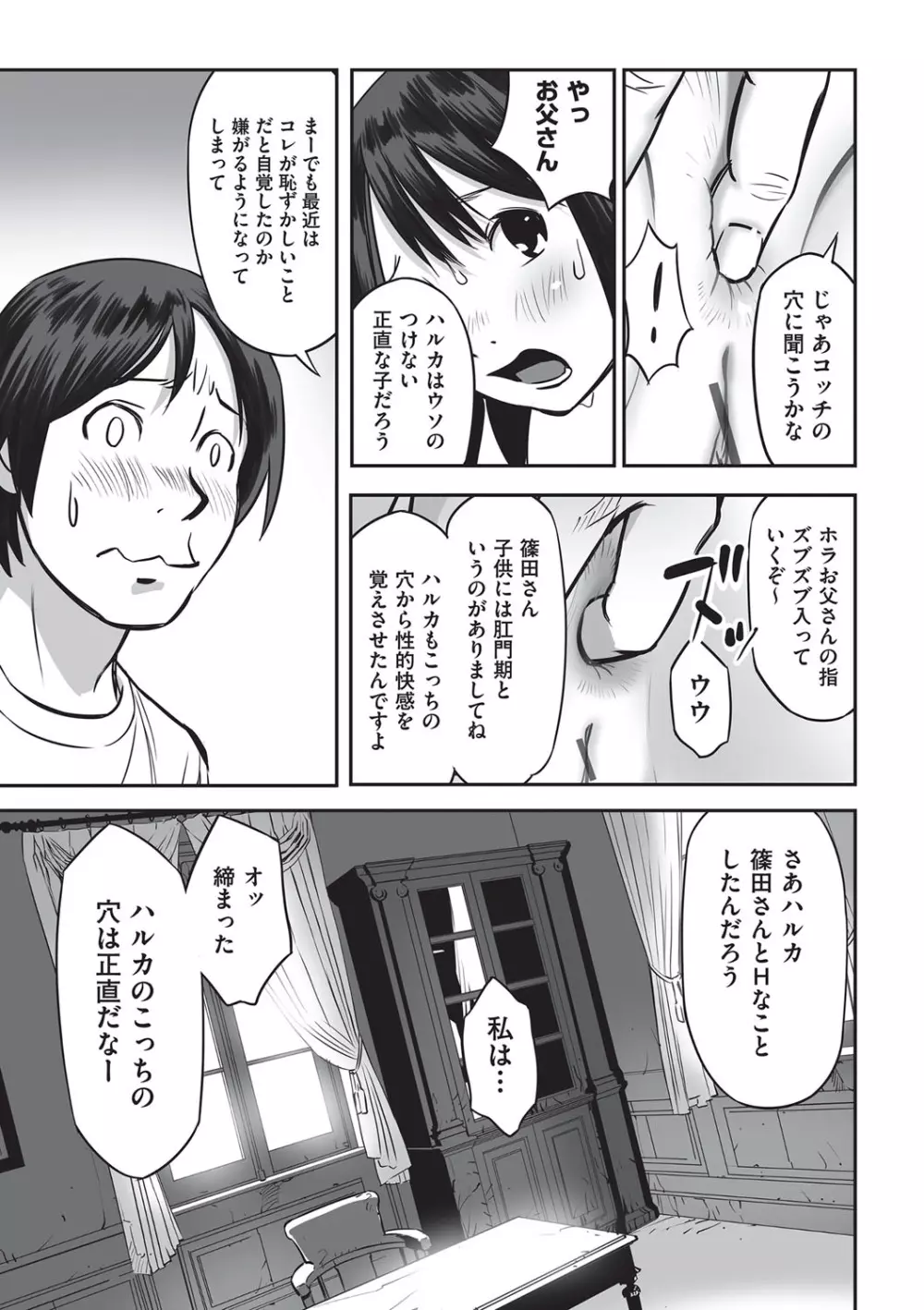 今どこに何が入っているか言ってみなさい！ Page.154