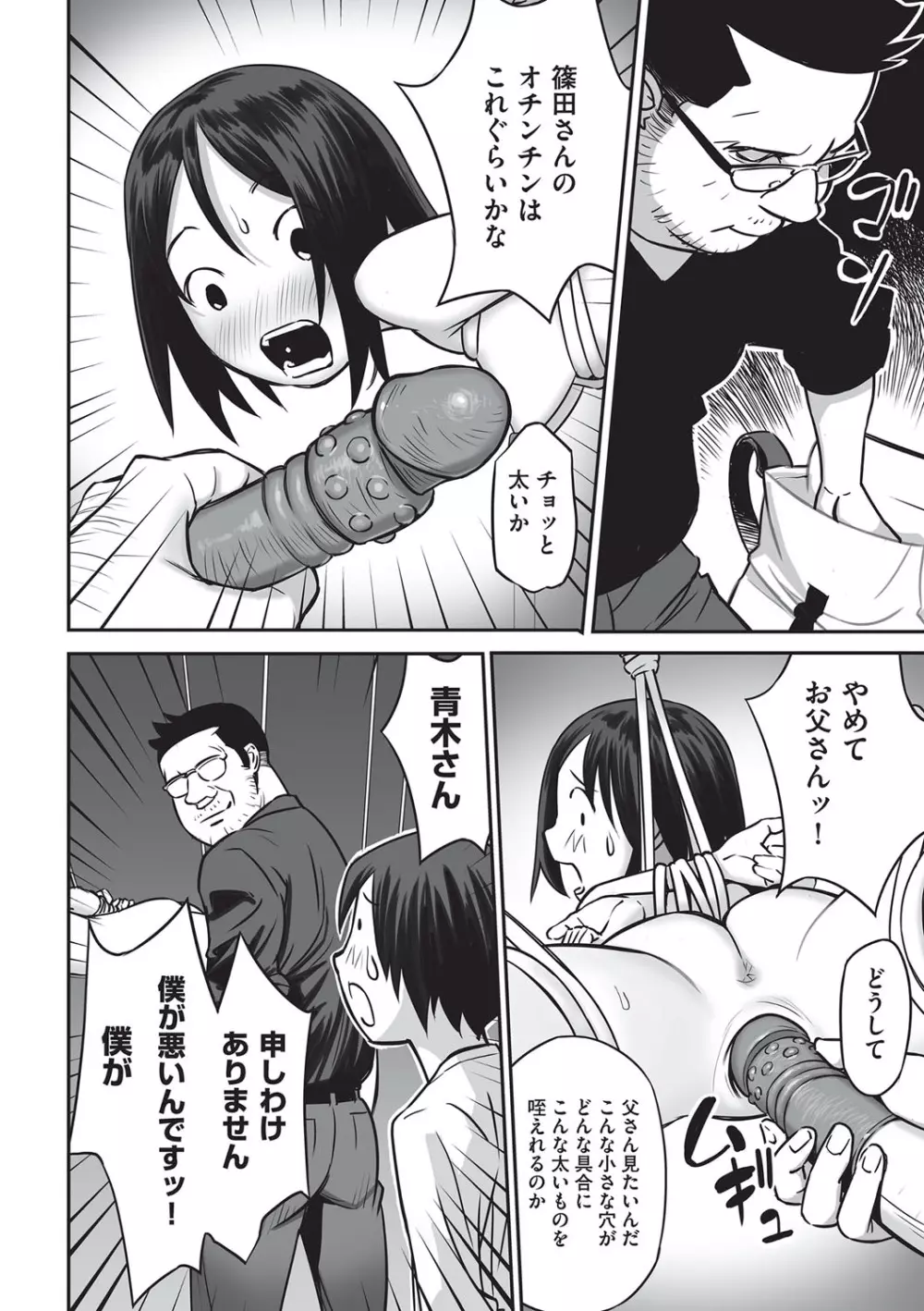 今どこに何が入っているか言ってみなさい！ Page.155