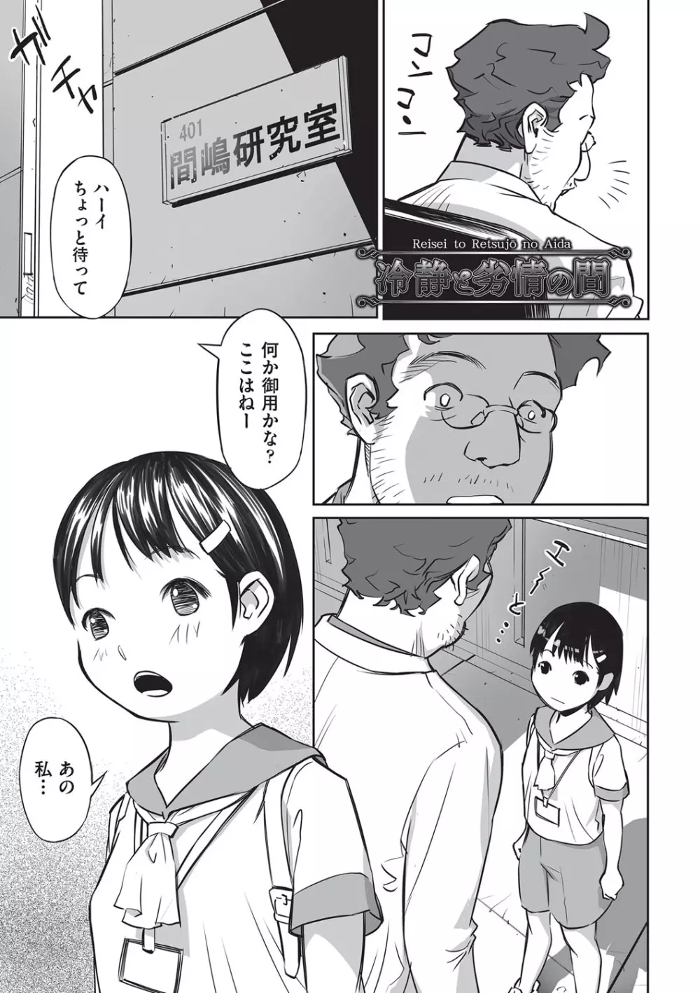 今どこに何が入っているか言ってみなさい！ Page.176