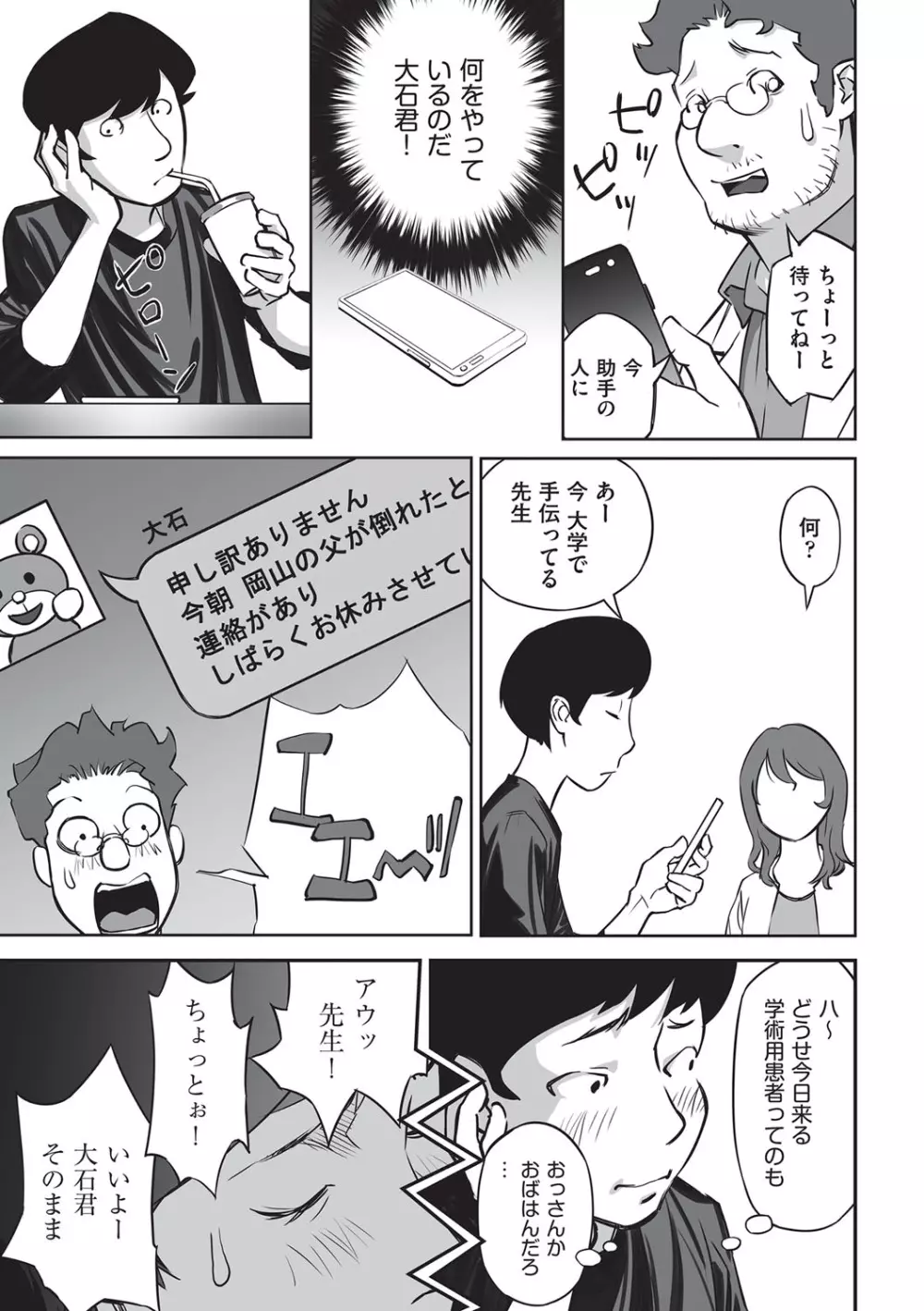 今どこに何が入っているか言ってみなさい！ Page.178