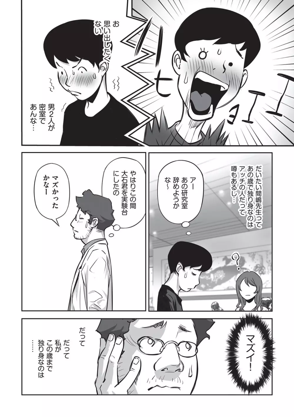 今どこに何が入っているか言ってみなさい！ Page.179