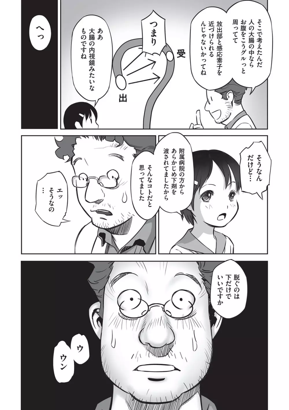 今どこに何が入っているか言ってみなさい！ Page.182