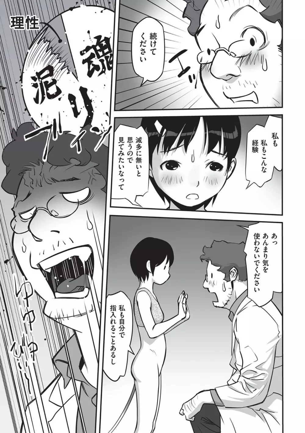 今どこに何が入っているか言ってみなさい！ Page.192