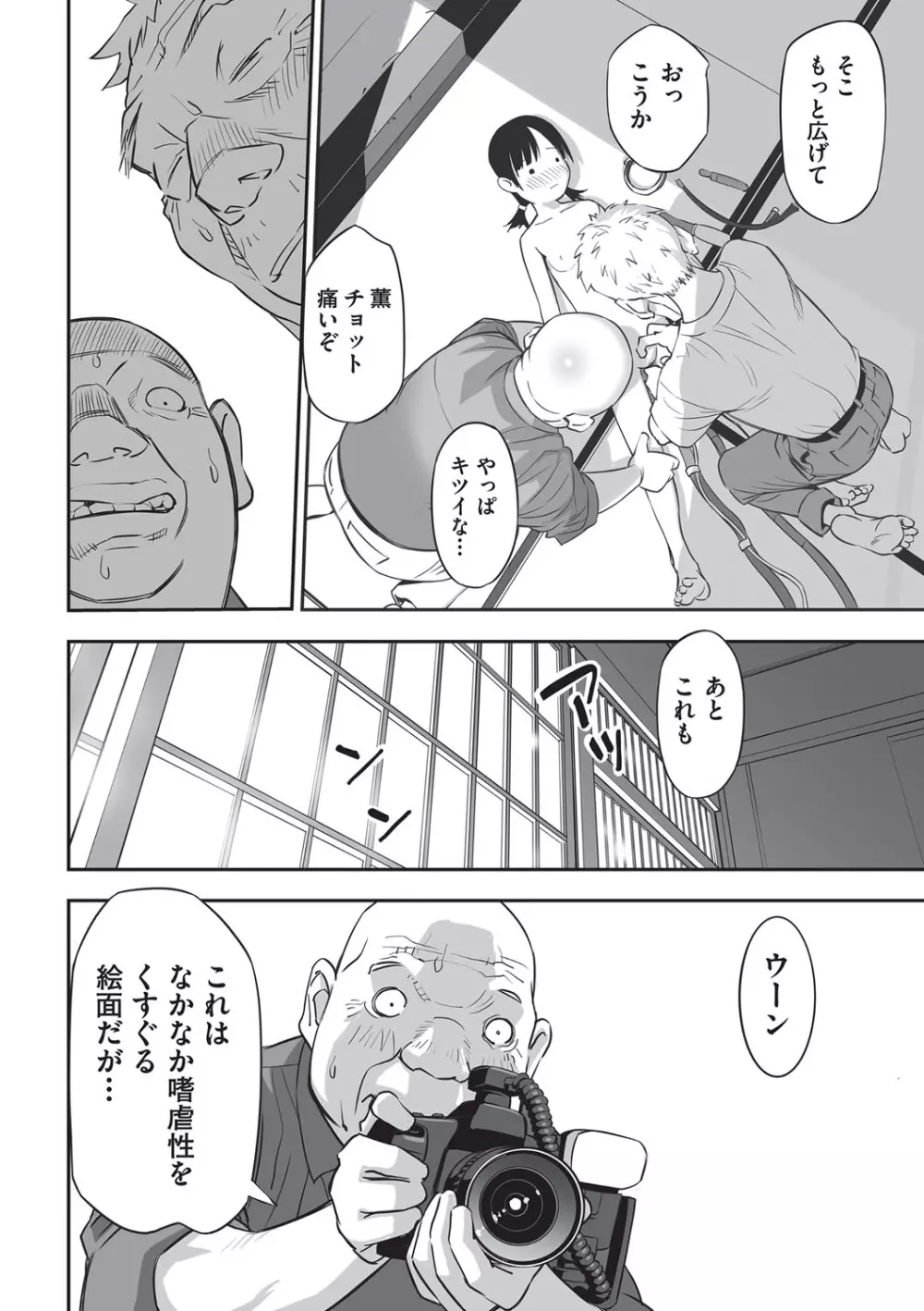 今どこに何が入っているか言ってみなさい！ Page.21