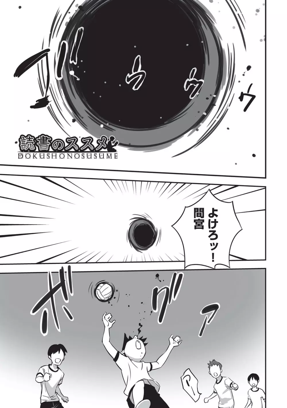 今どこに何が入っているか言ってみなさい！ Page.36