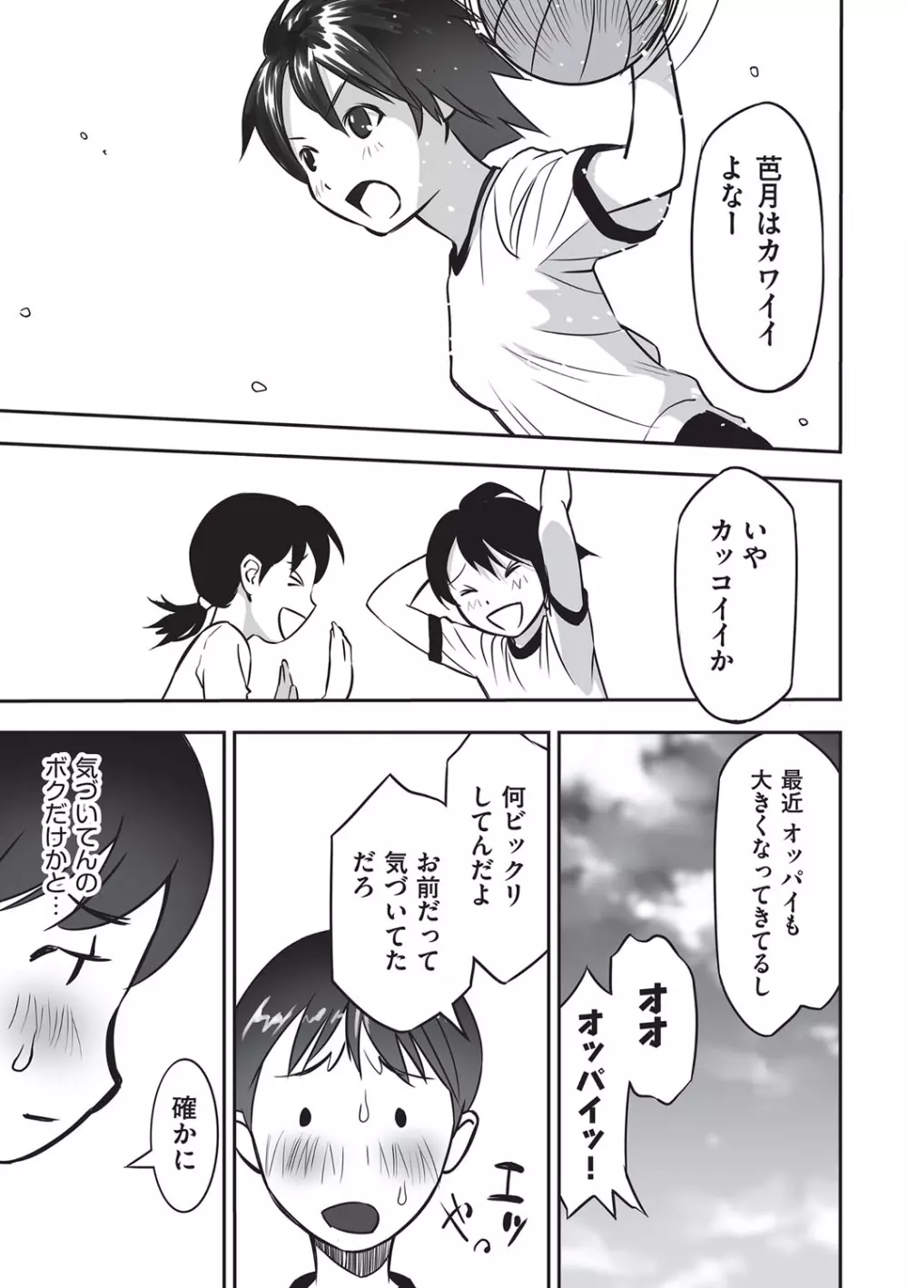 今どこに何が入っているか言ってみなさい！ Page.38