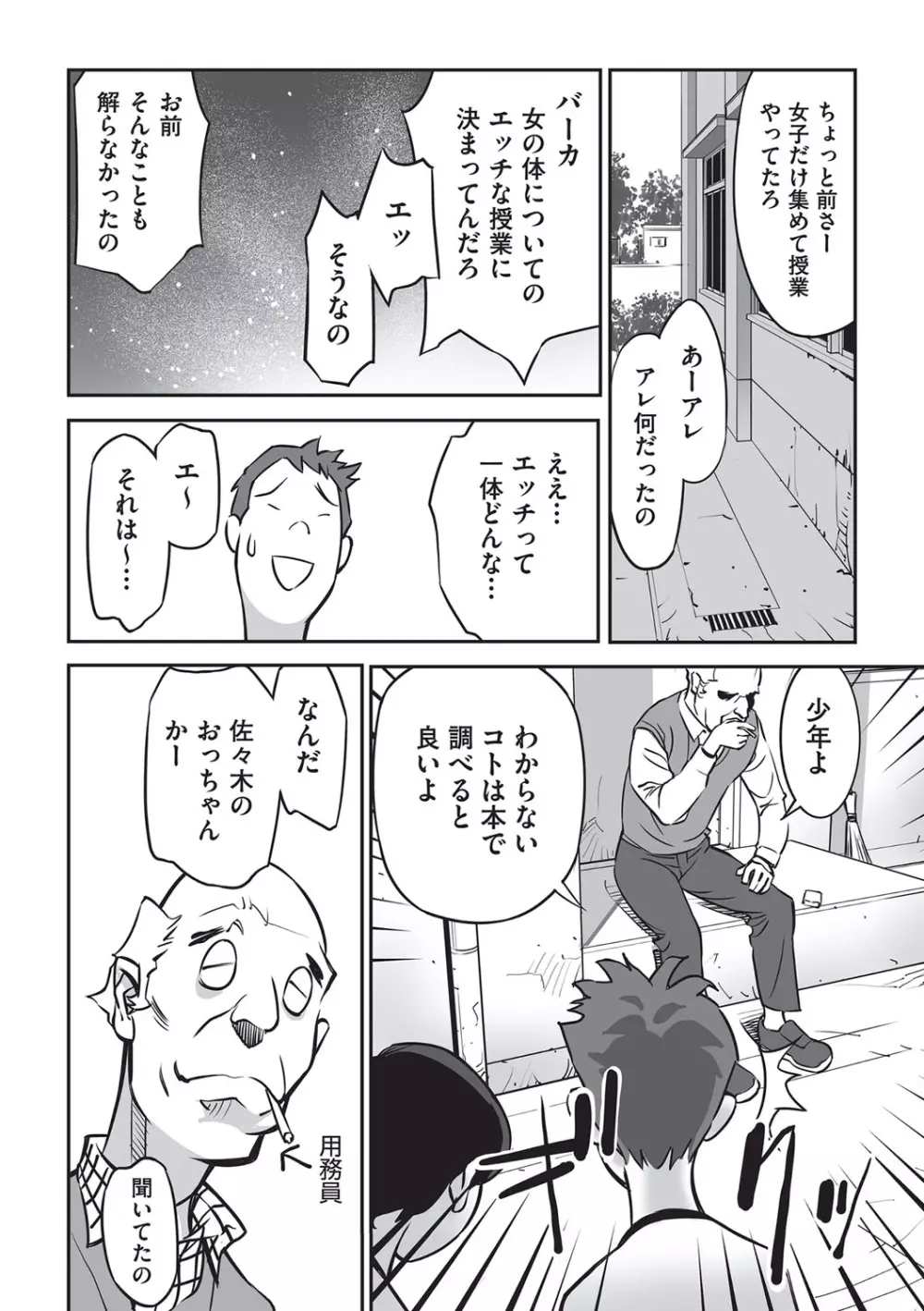 今どこに何が入っているか言ってみなさい！ Page.39