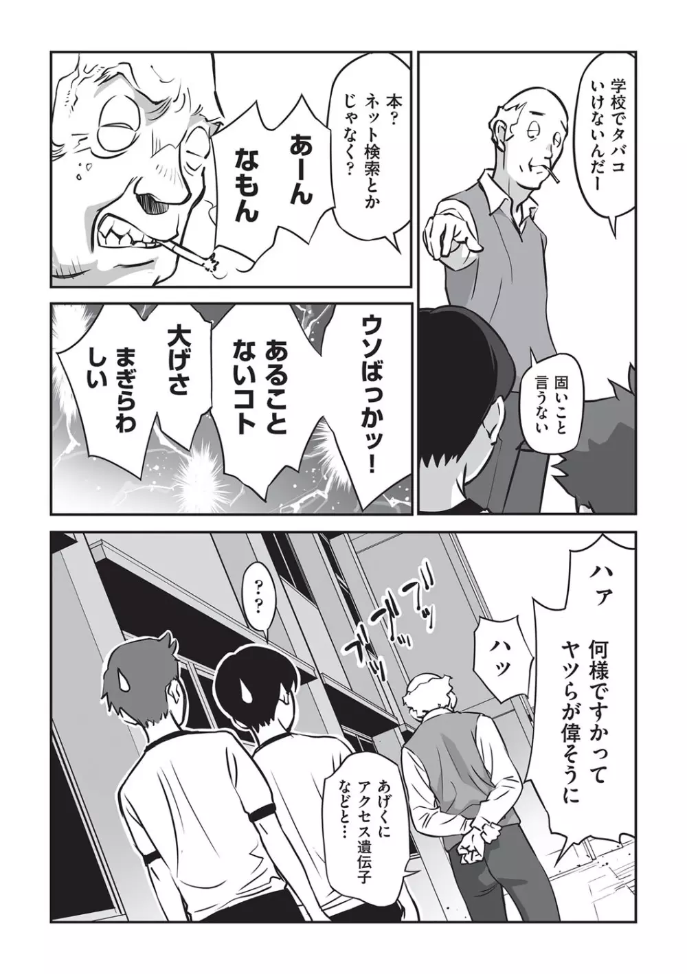 今どこに何が入っているか言ってみなさい！ Page.40