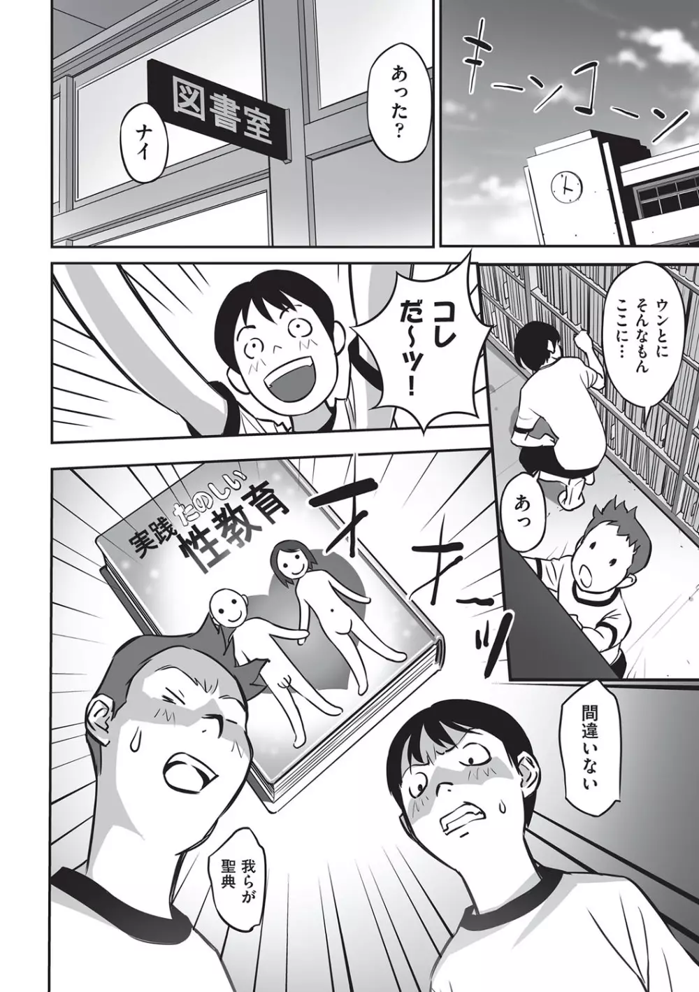 今どこに何が入っているか言ってみなさい！ Page.41