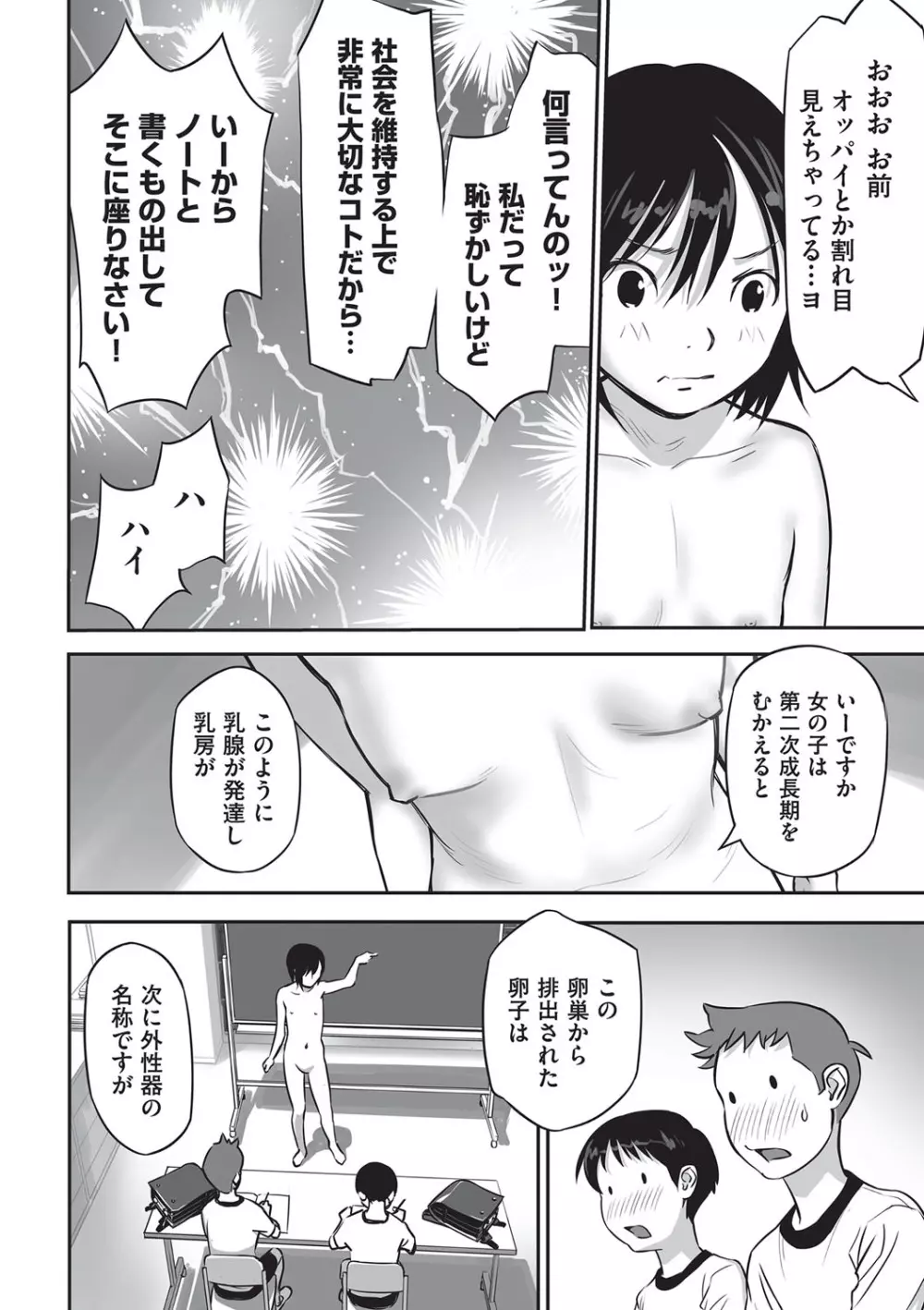 今どこに何が入っているか言ってみなさい！ Page.45