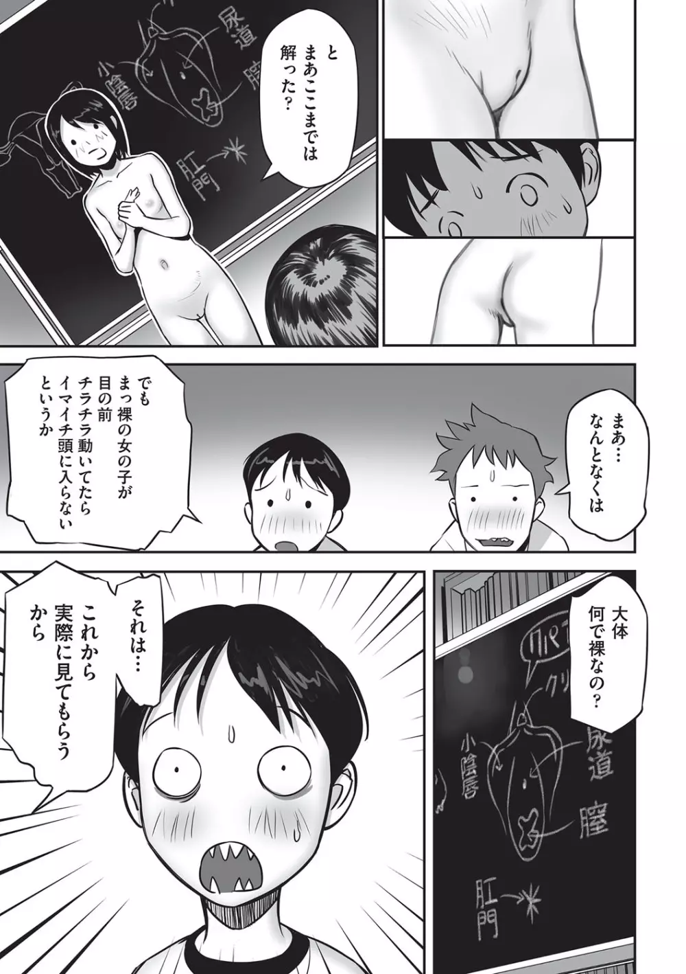 今どこに何が入っているか言ってみなさい！ Page.46