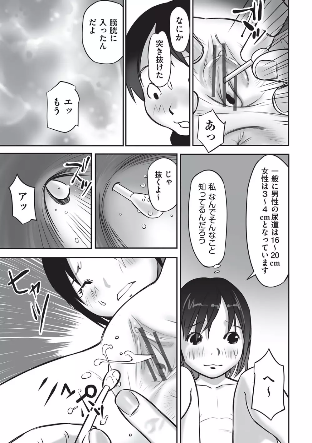 今どこに何が入っているか言ってみなさい！ Page.50