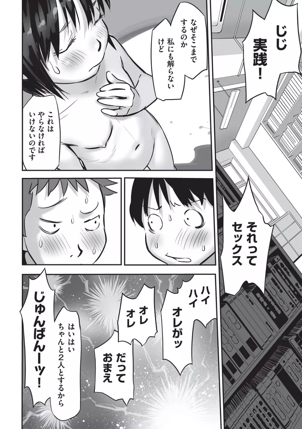 今どこに何が入っているか言ってみなさい！ Page.55