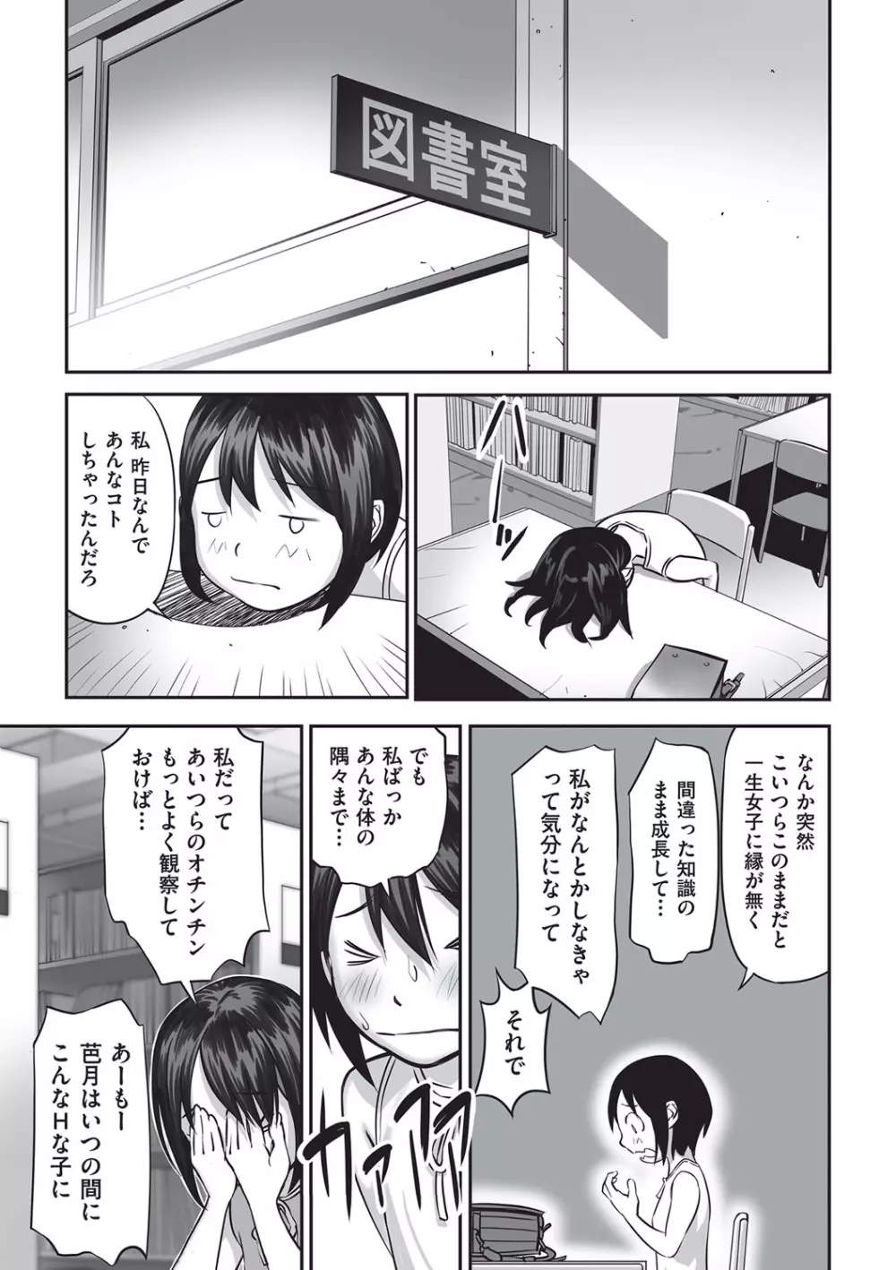 今どこに何が入っているか言ってみなさい！ Page.62