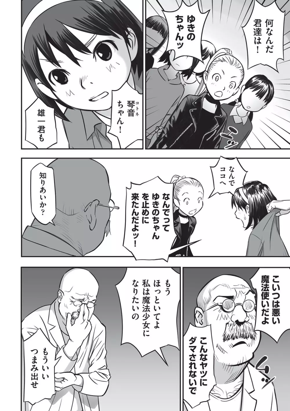 今どこに何が入っているか言ってみなさい！ Page.67