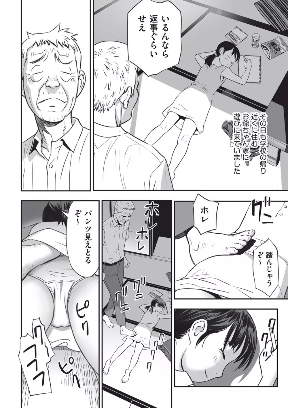 今どこに何が入っているか言ってみなさい！ Page.7