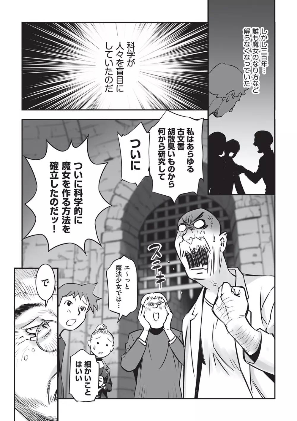 今どこに何が入っているか言ってみなさい！ Page.70