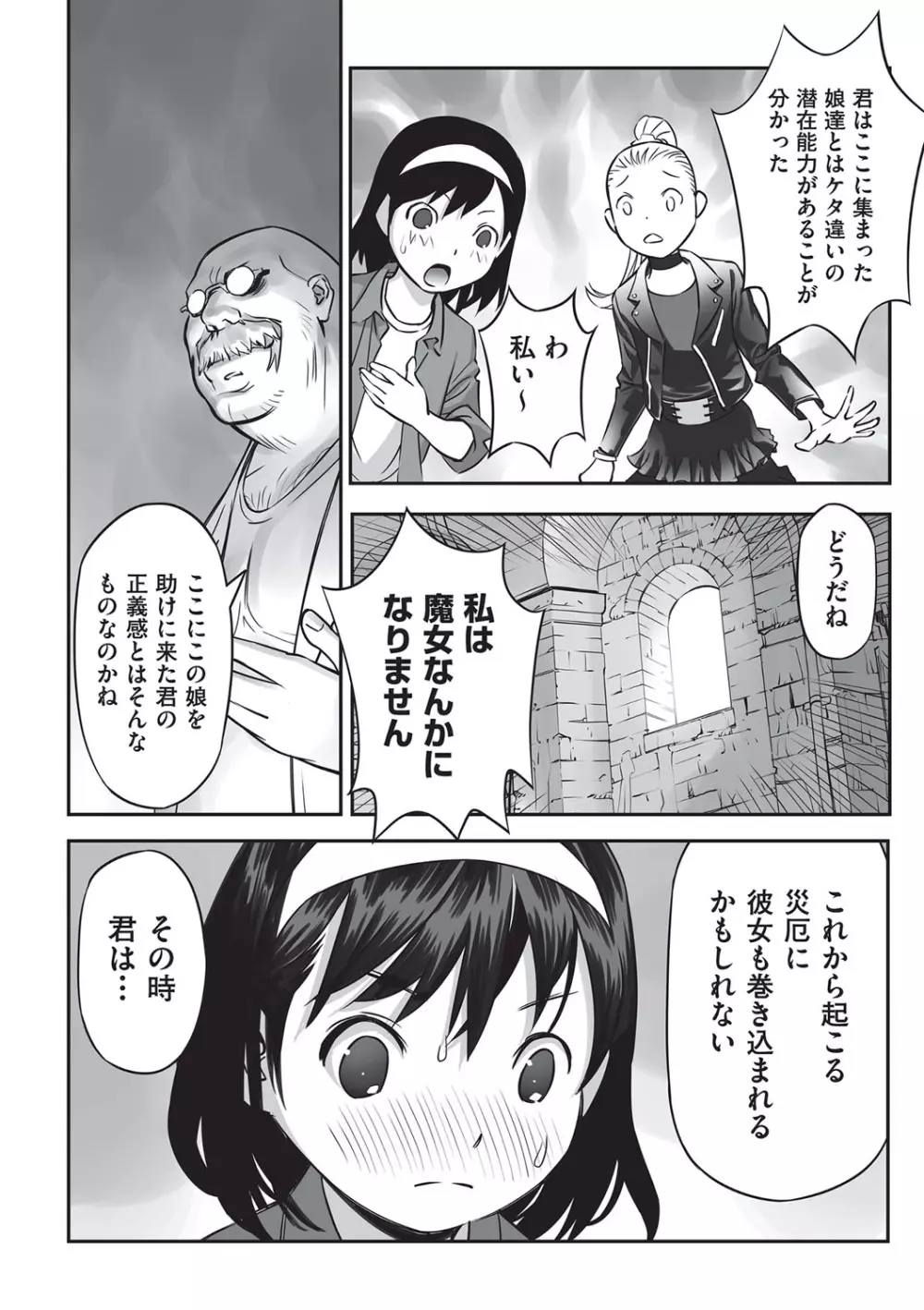 今どこに何が入っているか言ってみなさい！ Page.71