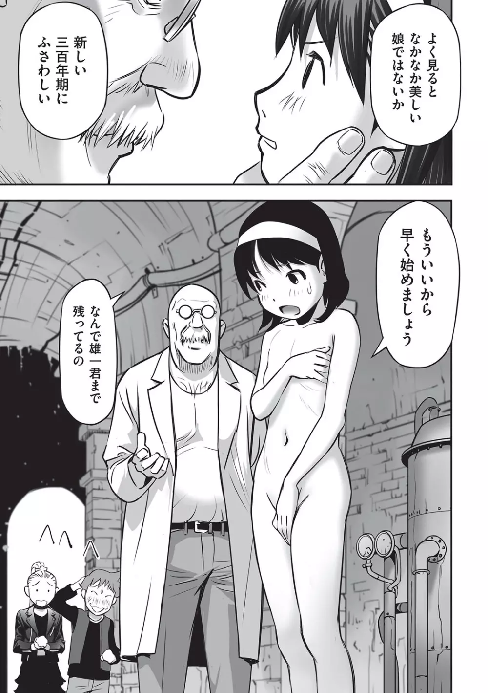 今どこに何が入っているか言ってみなさい！ Page.72