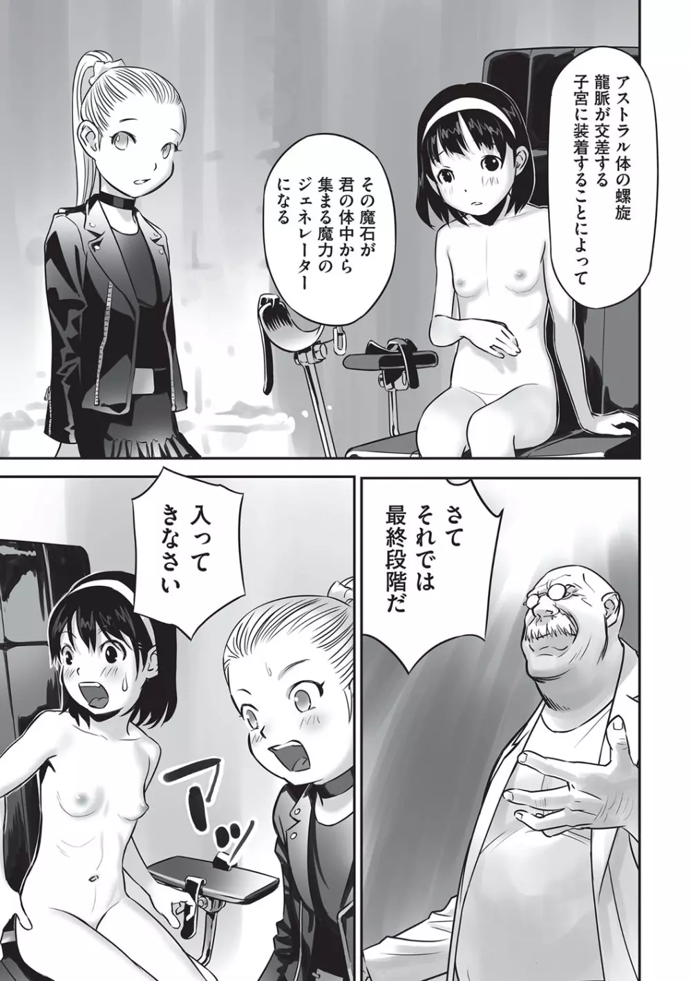 今どこに何が入っているか言ってみなさい！ Page.82