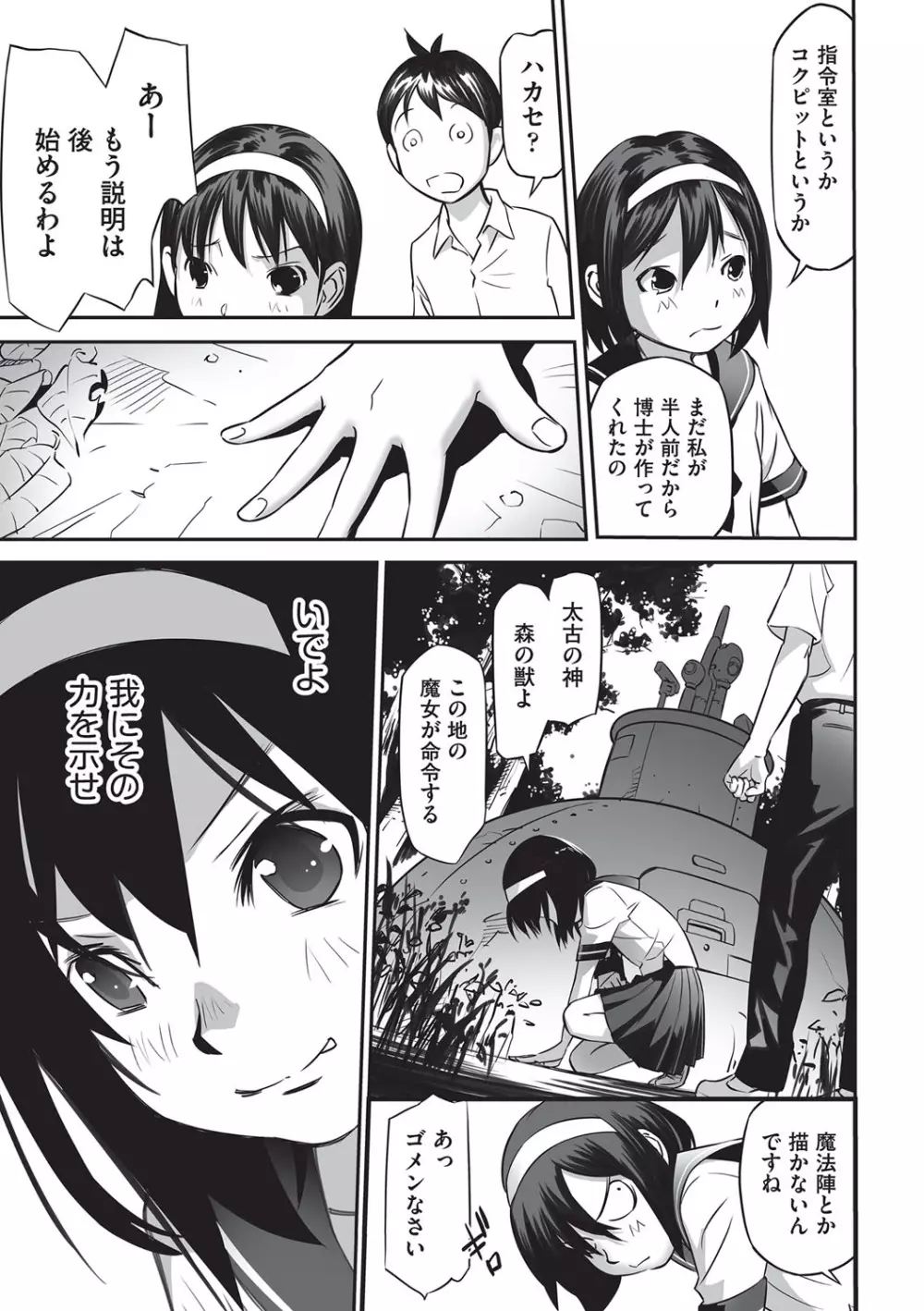 今どこに何が入っているか言ってみなさい！ Page.96