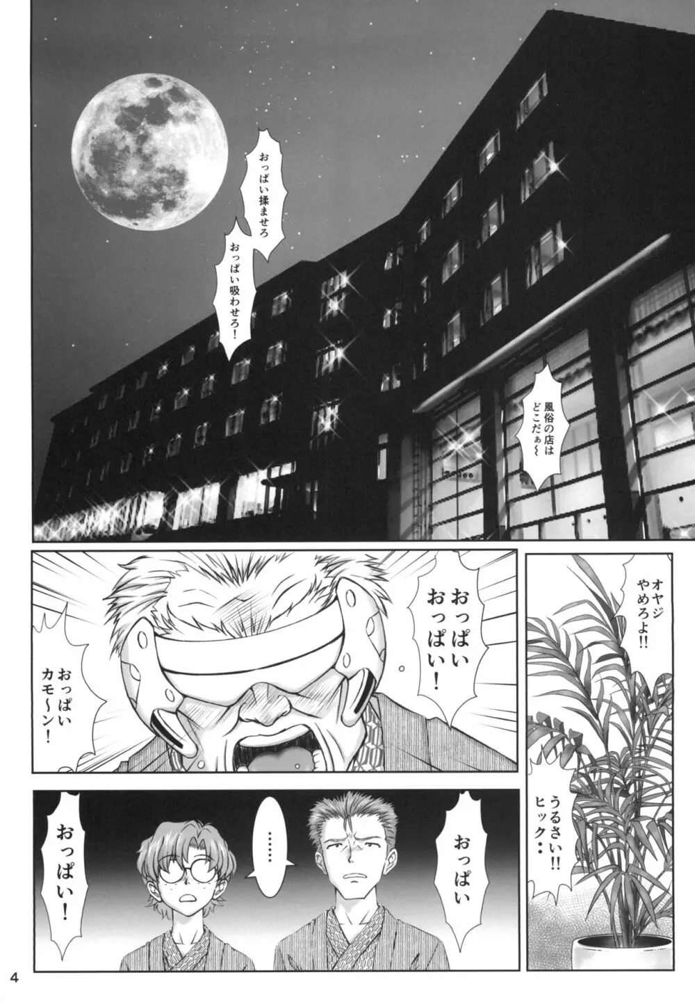 これからもよろしく Page.4